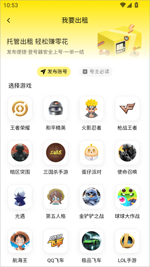 元宝助手app v2.2.1安卓版