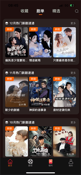 柠檬剧场App短剧下载 v2.6.03 安卓版 使用方法2