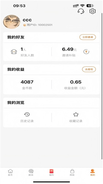 柠檬剧场App短剧下载 v2.6.03 安卓版 提现方法1