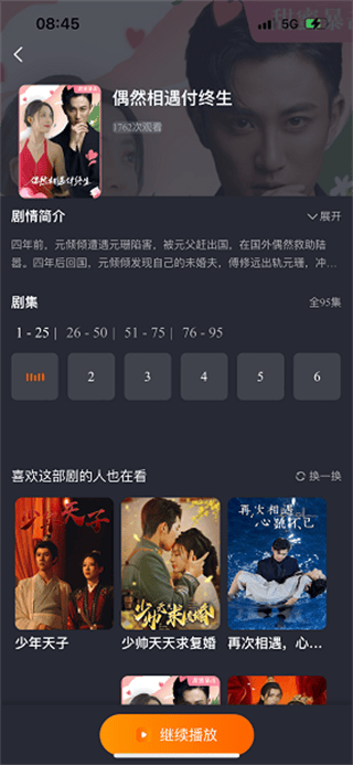 柠檬剧场App短剧下载 v2.6.03 安卓版 使用方法4