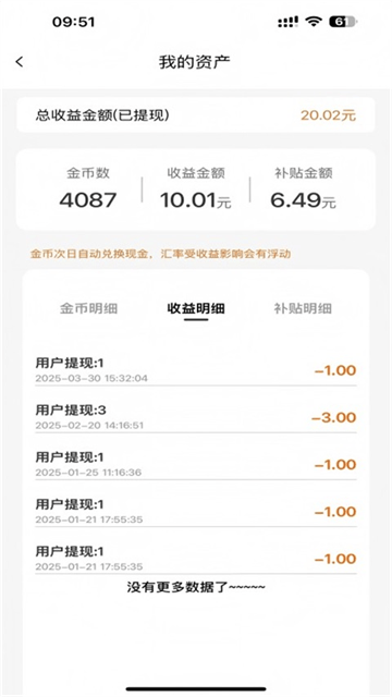 柠檬剧场App短剧下载 v2.6.03 安卓版 提现方法2