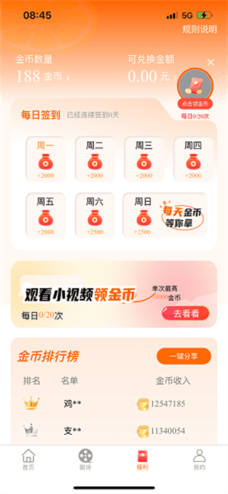 柠檬剧场App短剧下载 v2.6.03 安卓版 使用方法5