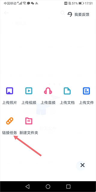 115生活手机版下载 v39.0.4 安卓版 转存磁力方法2