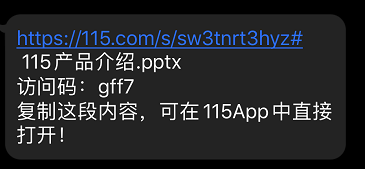 115生活手机版下载 v39.0.4 安卓版 文件分享与转存功能教程2