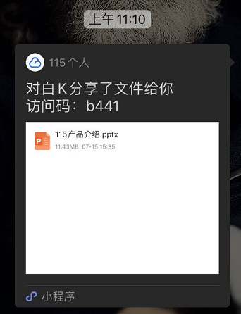 115生活手机版下载 v39.0.4 安卓版 文件分享与转存功能教程1