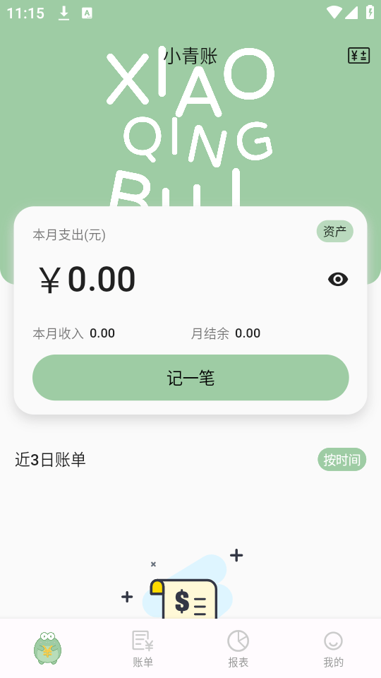 使用教程截图2