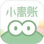 小青账会员破解版下载 v5.7.0 安卓版