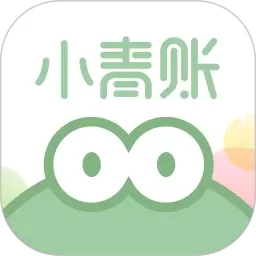 小青账会员破解版下载 v5.7.0 安卓版