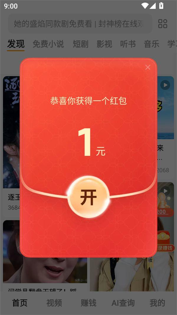 悟空搜索引擎app(悟空浏览器)官方版下载 v18.9.0 安卓版 使用教程截图2