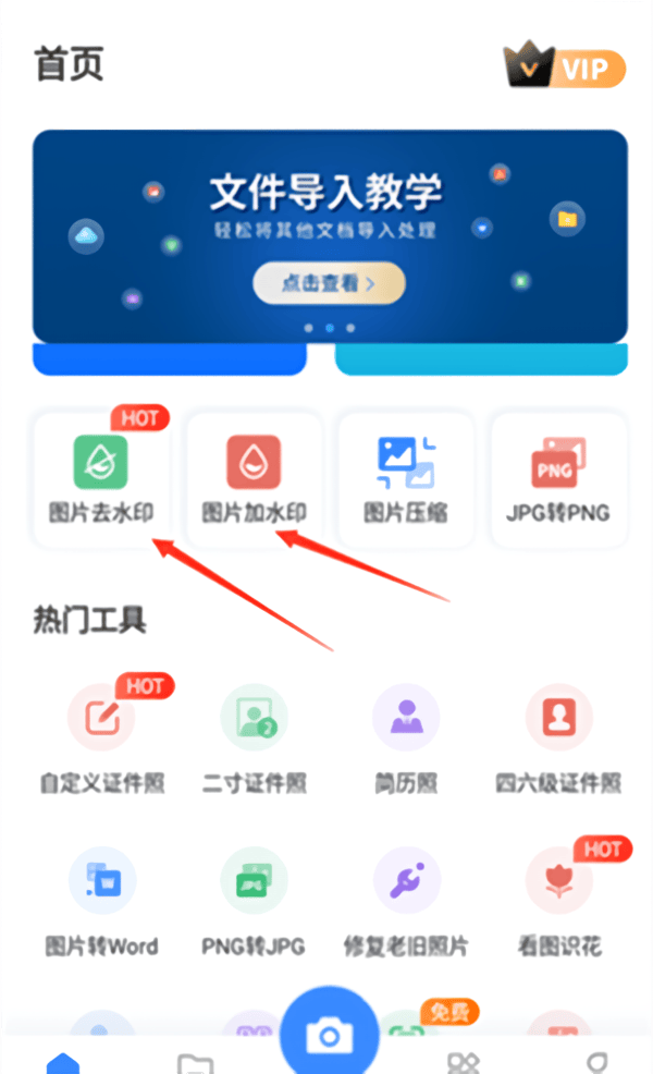 手机万能图片转换器免费版下载 v2.1.0.0 安卓版 使用教程截图2