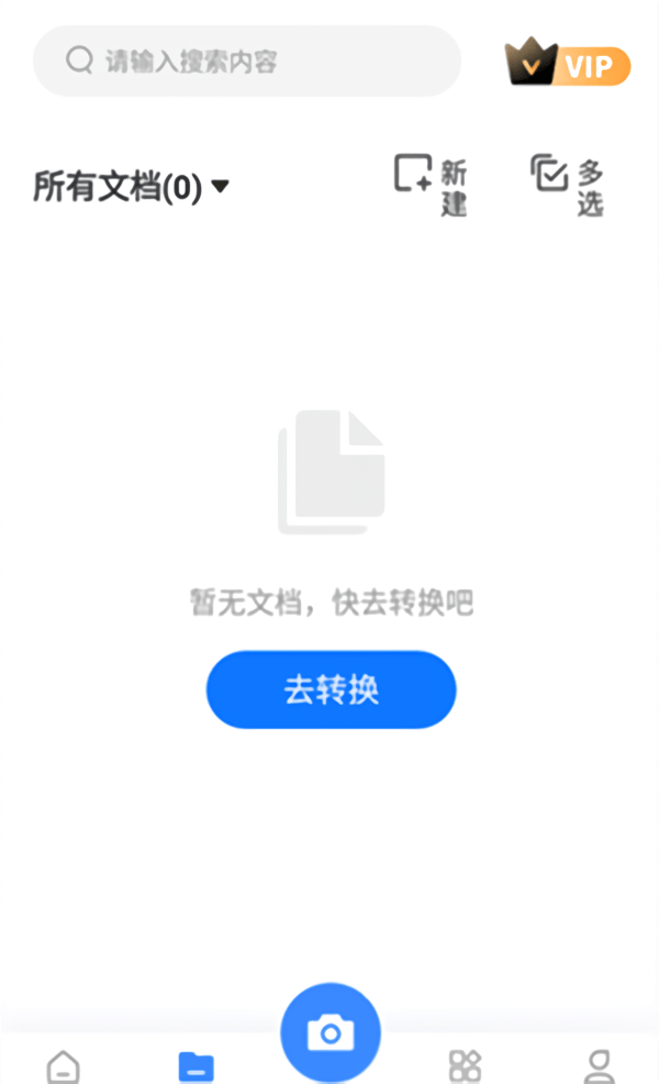 手机万能图片转换器免费版下载 v2.1.0.0 安卓版 使用教程截图4