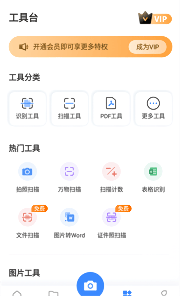 手机万能图片转换器免费版下载 v2.1.0.0 安卓版 使用教程截图3
