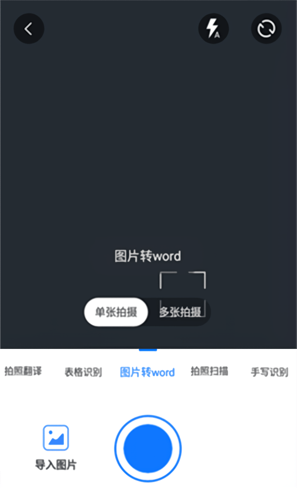 手机万能图片转换器免费版下载 v2.1.0.0 安卓版 使用教程截图5