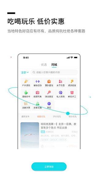 若途旅行官方下载 v11.2 安卓版 新手指南截图2