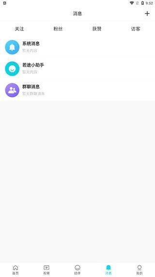 若途旅行官方下载 v11.2 安卓版 新手指南截图7