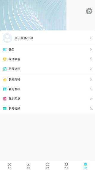 若途旅行官方下载 v11.2 安卓版 新手指南截图8