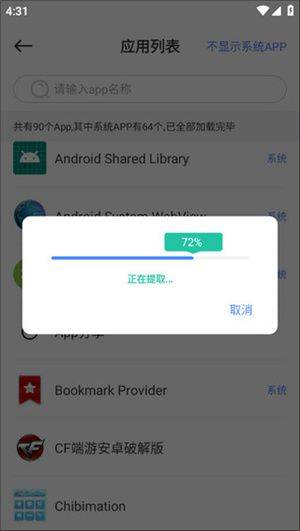文件夹位置在哪里截图3