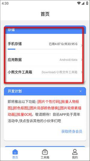 文件夹位置在哪里截图1