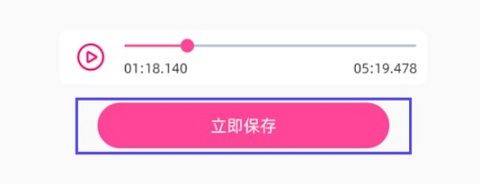 音乐剪辑精灵免费版软件使用说明3