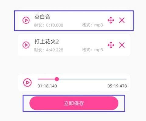 音乐剪辑精灵免费版软件使用说明10