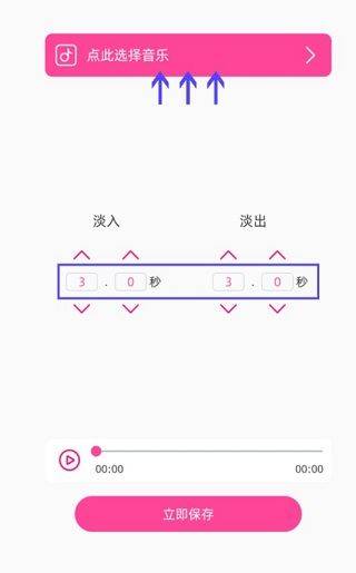 音乐剪辑精灵免费版软件使用说明11