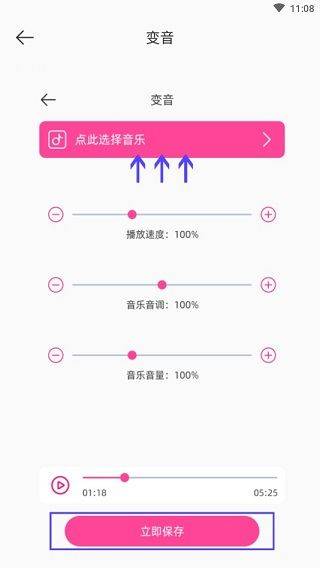音乐剪辑精灵免费版软件使用说明8