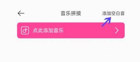 音乐剪辑精灵免费版软件使用说明9