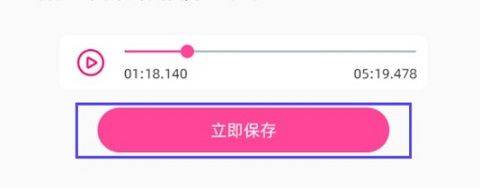 音乐剪辑精灵免费版软件使用说明7