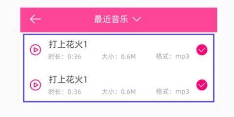 音乐剪辑精灵免费版软件使用说明5