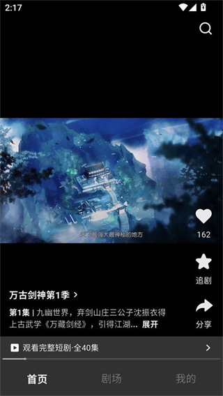香果免费漫剧极速版最新版下载 v1.1.5 安卓版