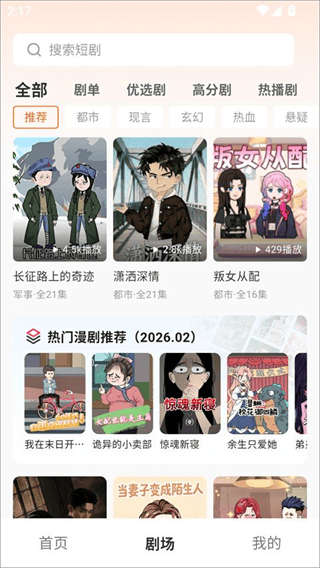 香果免费漫剧极速版最新版下载 v1.1.5 安卓版
