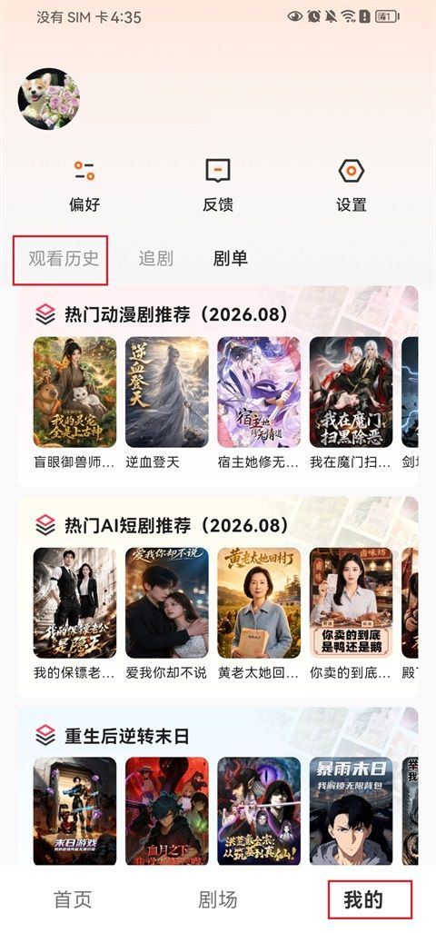 香果免费漫剧极速版最新版下载 v1.1.5 安卓版