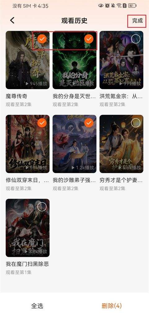香果免费漫剧极速版最新版下载 v1.1.5 安卓版