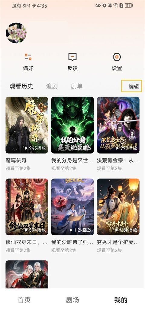 香果免费漫剧极速版最新版下载 v1.1.5 安卓版