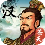汉末霸业（免付费解锁完整版+全DLC）