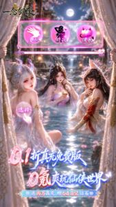 一念剑歌下载 最新版
