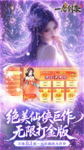 一念剑歌下载 最新版本