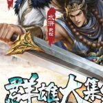 三分天下 免费下载