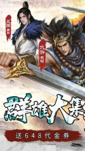 三分天下 免费下载