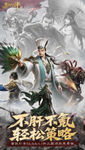 三十六计下载 正式版