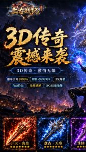 上古战纪手游 官方版下载