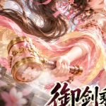 九界问仙手游 下载安装