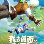云上城之歌手游下载 官网版