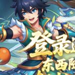 仙语奇缘手游下载 官网版