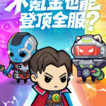 佣兵突击队下载 最新版本