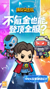 佣兵突击队下载 最新版本
