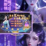 修真情缘下载 最新版本
