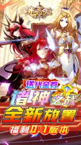 光之圣境放置次元下载 最新版本