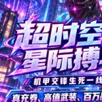 冲吧勇者 官网下载