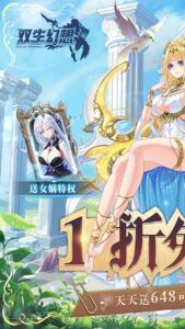 双生幻想下载 正式版